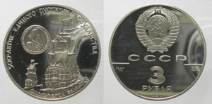 *TRIU* RUSSIA 3 RUBLES 1990 "FLEET OF STONE THE GREAT" SILVER OUNCE 900 - Picture 1 of 1