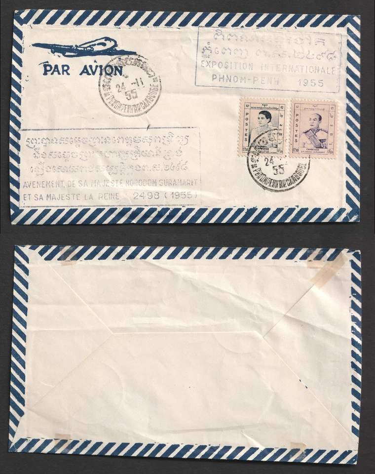 1955 Cambodia International Exposition Phnom Penn Royalty FDC. First Day Cover - Image 1 of 3