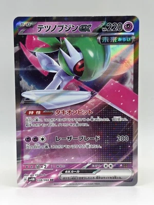 Iron Valiant ex 038/066 Sv4m - Pokemon Future Flash - Near Mint Ultra Rare  - Image 1 of 2