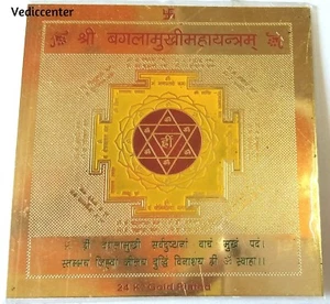 BAGLAMUKHI YANTRA YANTRA PER OTTENERE PROTEZIONE CONTRO IL NEMICO ENERGIZZATA - Foto 1 di 1