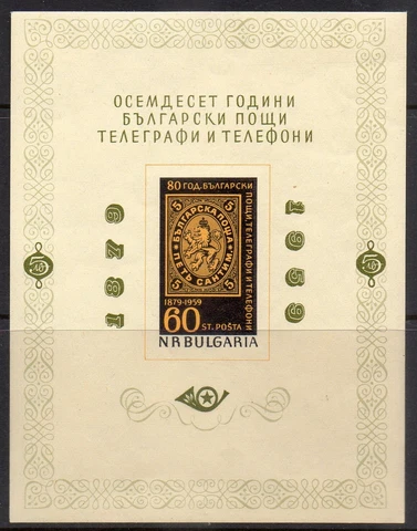 Bulgaria, 1959, Sc. # 1049A Imperf, Mint NH Cover