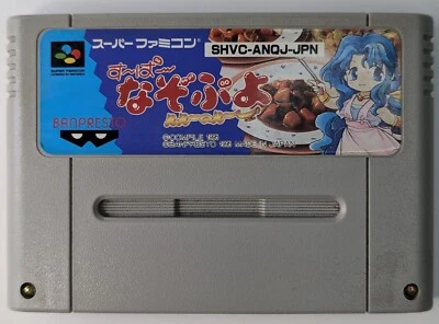 Super Nazo Puyo Super Famicom Japan SFC Nintendo Cleaned and Tested Works - Image 1 of 4