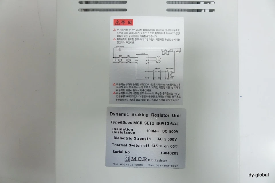 Dynamic Braking Resistor Unit MCR-SET-2.4KW13.6ΩJ M.C.R D.B.Resistor ELEC-I-29 - Image 1 of 4