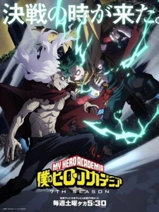 My Hero Academia SS7 Anime Series Poster 2024 Wall Art Decor - a - Picture 1 of 4