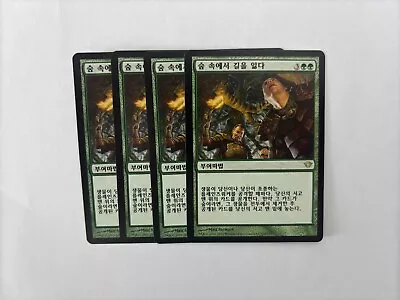 MTG 4X KOREAN DARK ASCENSION LOST IN THE WOODS NM MAGIC THE GATHERING RARE - Image 1 of 4