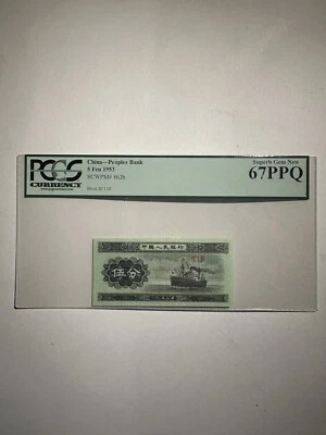 China People’s Bank 5 Feb 1953 Superb Gem New 67 PPQ - Image 1 of 2