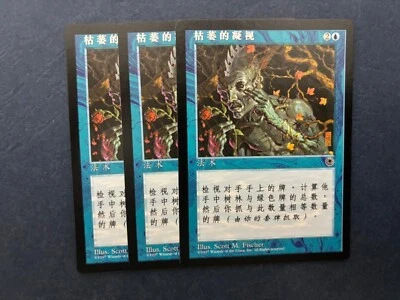 MTG 3X SIMPLIFIED CHINESE PORTAL WITHERING GAZE NM MAGIC THE GATHERING UNCOMMON - Image 1 of 4