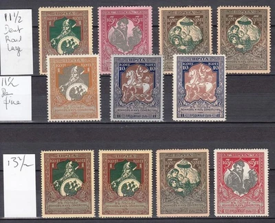 RUSSIA   MH *   1914    LOT OF   11  STAMPS - Image 1 of 2