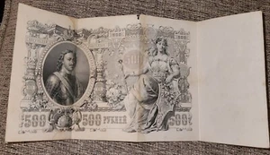 500 Rubel Banknote aus Kaiserreich Russland letzter Zar ausgegeben 1912 - Bild 1 von 3