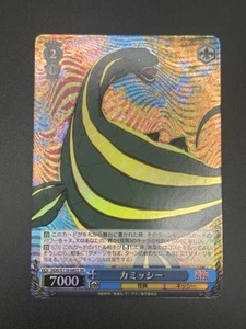 Kaito Nessy Ddd/S118-085S Sr Weiss Schwarz Dandadan - Picture 1 of 10