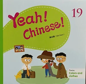Yeah! Chinese! Book 19 - Theme: Colors and Clothes (Simplified Character) - Picture 1 of 2