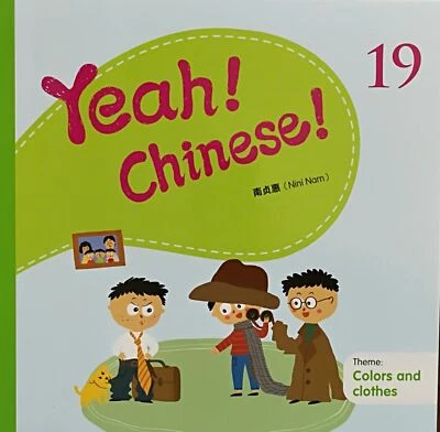 Yeah! Chinese! Book 19 - Theme: Colors and Clothes (Simplified Character)  - Image 1 of 2