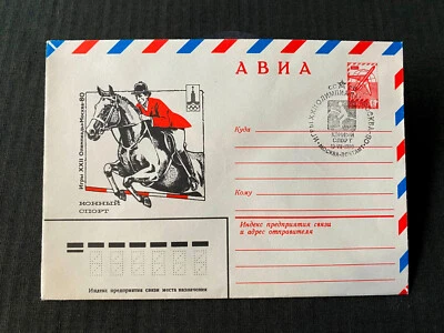 Old Vtg Soviet Russian FDC First Day Cover 1980 XXII Moscow Olympics Horseback - Image 1 of 4