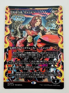 Chandra, Spark Hunter #401 Aetherdrift Mythic Showcase Foil Japanese MTG NM - Bild 1 von 2