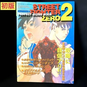 STREET FIGHTER ZERO2 SATURN version-PERFECT GU&hellip;