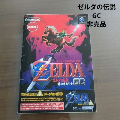 Nintendo GameCube The Legend of Zelda Ocarina of Time GC Promo Disc Not for Sale - Bild 1 von 3