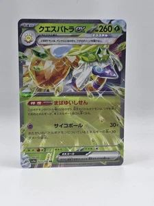 Espathra ex 023/190 Sv4a - Pokemon Japonés Shiny Treasure Ex - Casi Como Nuevo Holo - Imagen 1 de 2
