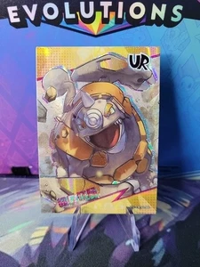 Pokémon Rhyperior UR - Eif Origins Collectors 2.0 PM-UR No.002 (Chinese) MINT - Picture 1 of 2