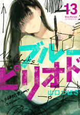 Blue Period Vol. 1-13 Japanese Manga Tsubasa Yamaguchi Afternoon KC