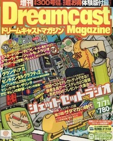 Dreamcast Magazine July 2000 No Appendix Mr. Driller Jet Set Radio Demo Issue