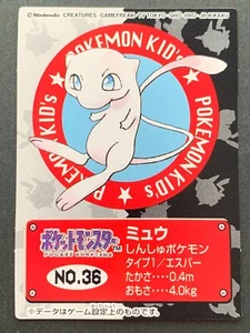 Pokemon Kid's mini card Mew NO.36 Pokémon TCG Japanese 1998 Nintendo Bandai Rare - Picture 1 of 12