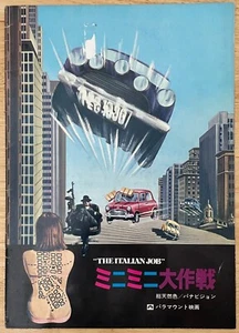 The Italian Job 1969 Film Program Giappone Michael Caine, Noël Coward, Benny Hill - Foto 1 di 6