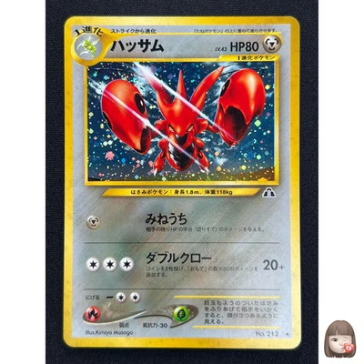 [NM] Scizor Pokemon Card Japanese  No.212 Neo Discovery Vintage Holo SA28 - Image 1 of 4