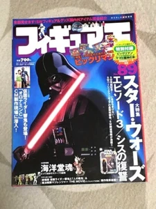 Figure king No,89 japan magazine star wars Episode 3 pepsi toy wars Bikkuriman - Picture 1 of 12