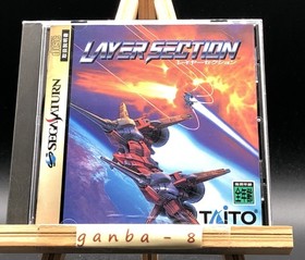 Layer Section w/spine (Sega Saturn,1995) from japan