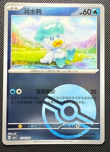 Holograma Poke Ball Quaxly 0502/09 - CBB1C - Juego de cartas coleccionables Pokémon chino - Imagen 1 de 2