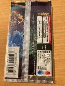 Tag team gx sun moon booster sealed japanese Pokemon P - Picture 1 of 1