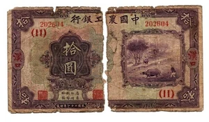 China - Agricultural & Industrial Bank - Rare 10 Yuan Note - 1932 - A111a - Picture 1 of 2