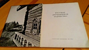 USSR 1965 book-album "Russian wooden architecture" - Decorative and applied arts - Imagen 1 de 12