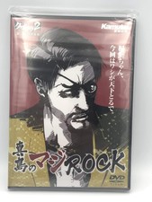 Goro Majima no Maji Rock promo DVD Yakuza Ryu ga Gotoku Kurohyo 2 PSP bonus disc