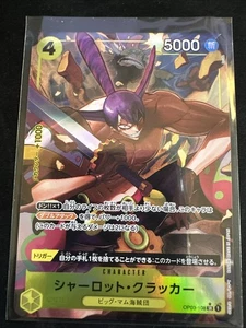 Charlotte Cracker (Alternate Art) OP03-108 Premium Booster -The Best- Foil - Picture 1 of 1