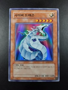 YUGIOH 2005 | CYBER DRAGON | CRV-KR015 | OCG | NEAR MINT | SUPER RARE - Bild 1 von 13
