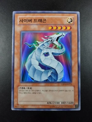 YUGIOH 2005 | CYBER DRAGON | CRV-KR015 | OCG | NEAR MINT | SUPER RARE - Bild 1 von 4