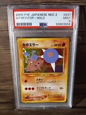 Hitmontop No. 237 Neo Discovery Holo Rare Japanese Pokemon - PSA 9 MINT
