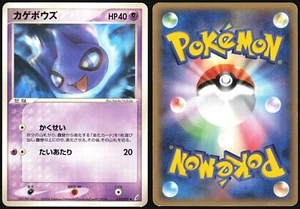 SHUPPET 037/075 EX MIRACLE CRYSTAL POKEMON JAPANESE UNCOMMON 2006 - Picture 1 of 1
