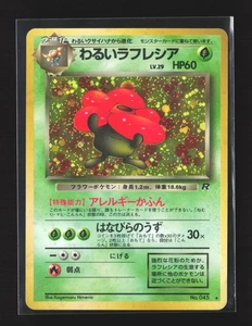 Pokemon Rocket Gang # JP Holo Rare Dark Vileplume - Picture 1 of 2
