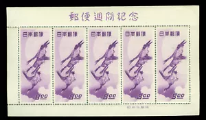 JAPAN 1949 Philatelic Week - MOON & GEESE - BLOCK S/S Sk# C173 mint - Picture 1 of 2