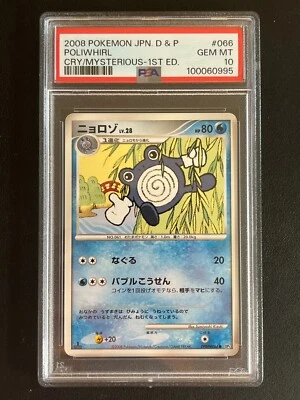PSA 10 Japanese Poliwhirl #066 Cry From Mysterious Legends Awakened Pokemon 2008 - Image 1 of 2
