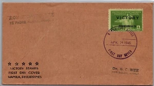 UNITED STATES 1945 PHILIPPINE ISLANDS WWII VICTORY FDC COVER ADDR & CANC MANILA - Picture 1 of 2