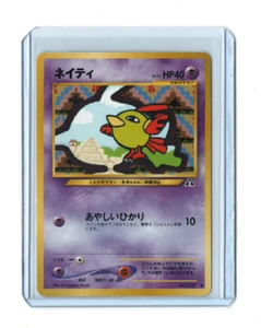 | Natu | Pokemon card #177 Lv.13 HP40 Nintendo Pokémon TCG Japanese - Picture 1 of 2