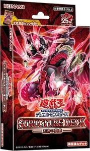 New Konami Yu-Gi-Oh OCG Duel Monsters King's Heartbeat Structure Deck from Japan - Picture 1 of 1
