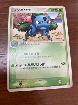 Ivysaur 002/075 Pokemon Card Japanese Crystal Guardians Nintendo - Image 1 of 2