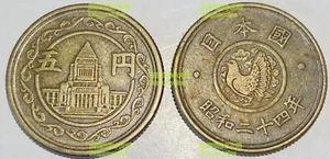 Japan 5 yen 1948-1949 showa bird  22mm brass coin  y71 - Picture 1 of 1