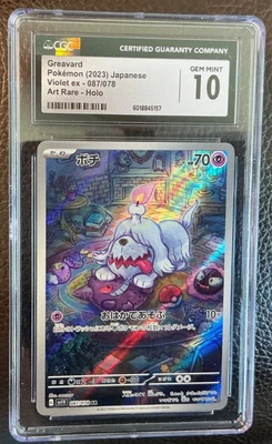 CGC 10 💎 087/078 GREAVARD Art Rare Holo 2023 Pokémon JPN SV1V Violet ex - Image 1 of 3
