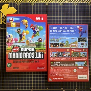 Nintendo Wii Super Mario Bros Asia Hongkong CN NTSC-J Complete W/Manual - Picture 1 of 4