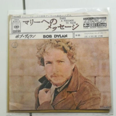 Bob Dylan Take A Message To Mary Japan  EP Vinyl CBS 82070 Like A Rolling Stone - Image 1 of 4